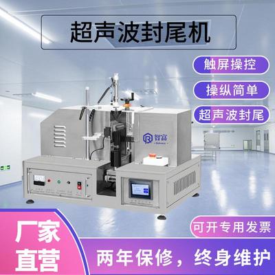 不锈钢半自动超生波封尾机化妆品食品PET软管开关印字切口一体机