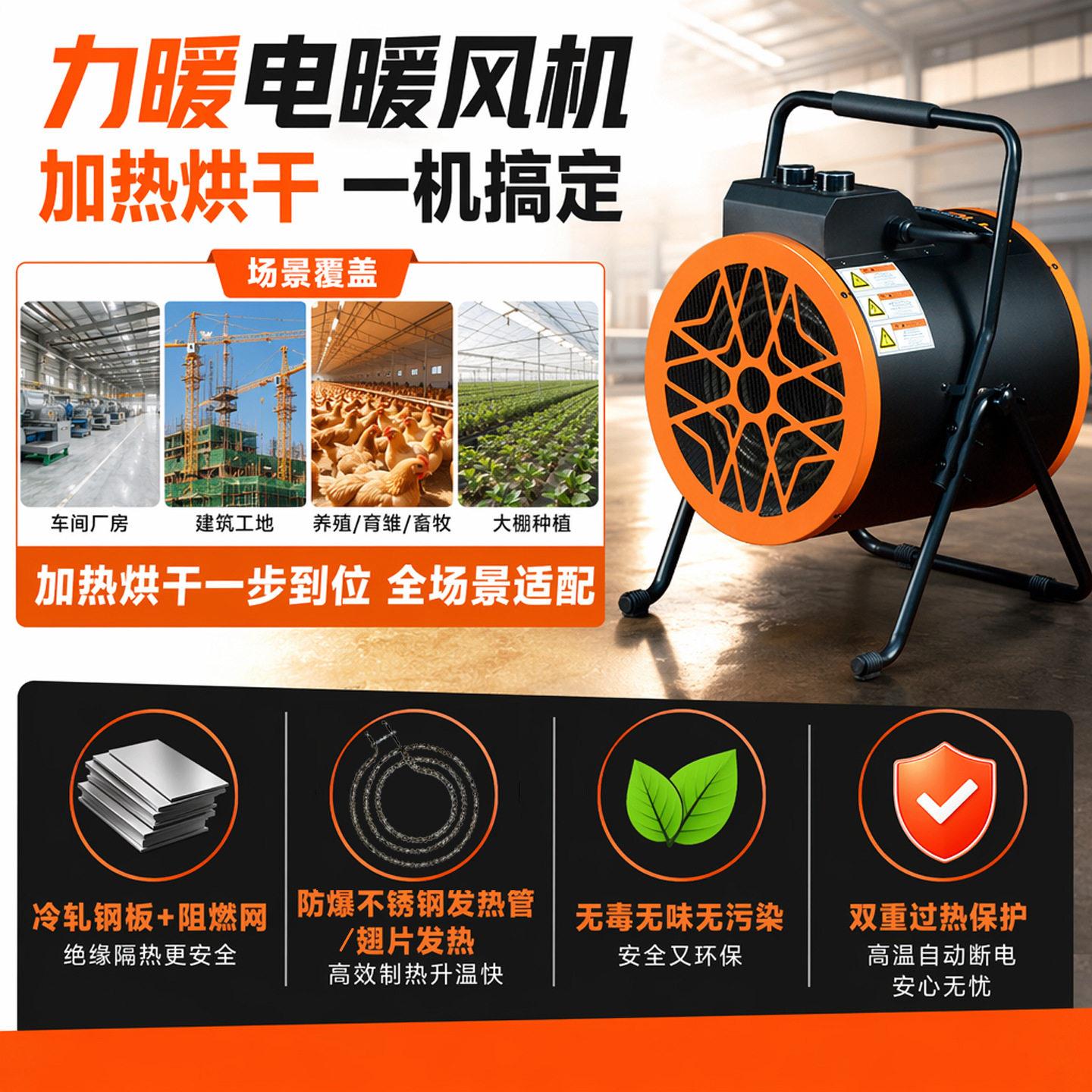 力暖电暖风机取暖器家用商用翅片发热材烘干速热节能冷暖两用