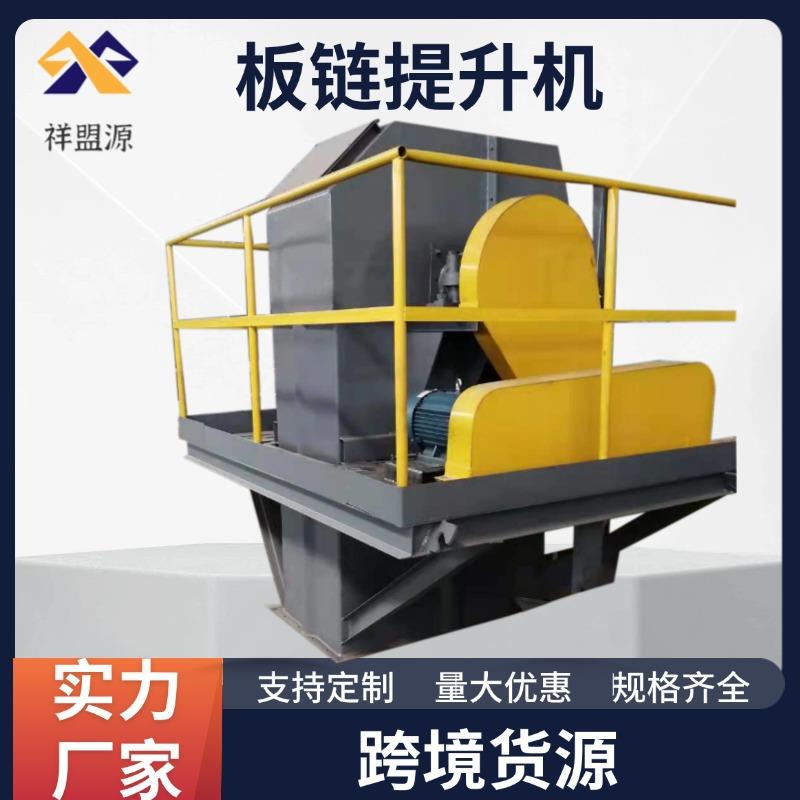 斗式提升机板链式斗式上料机斗式垂直给料机提升输送机