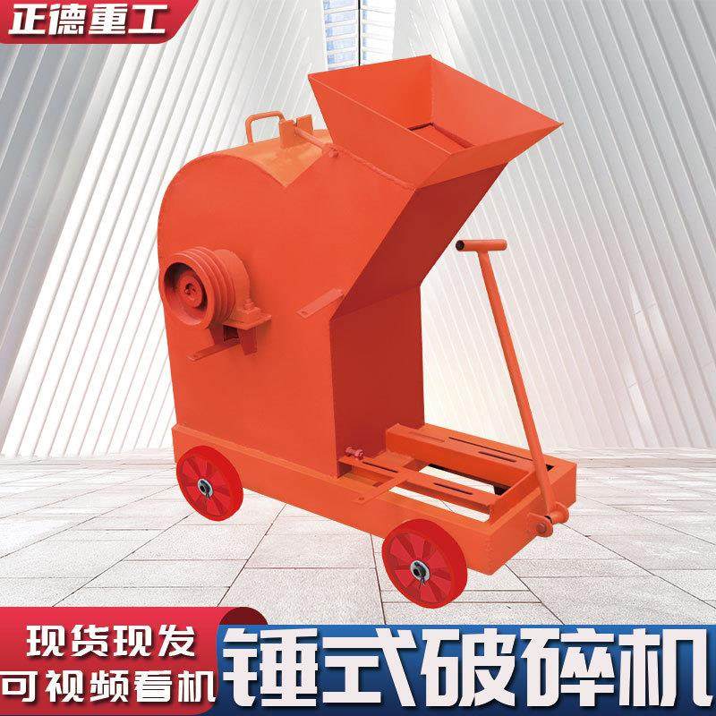 锤式破碎机厂家现货全新混凝土块砖块制砂机16-24锤移动式粉碎机,机械设备,破碎机,淘宝优惠券,粉丝福利购,淘宝优惠卷