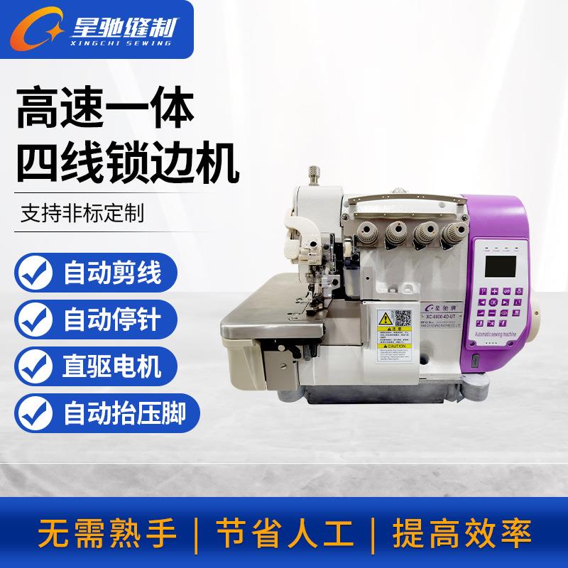 绷缝机工业缝纫机三四五线电脑锁边机校徽服装平拷密包边缝制