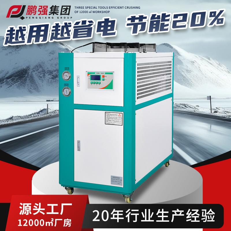 风冷式冷水机模具降温水冷机密封式循环制冷机水池冷却冷水机