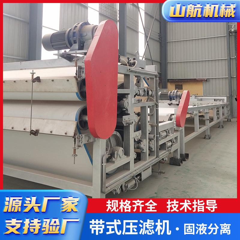带式压滤机洗沙场泥浆脱水处理设备煤矿污泥脱水机尾矿泥浆过滤