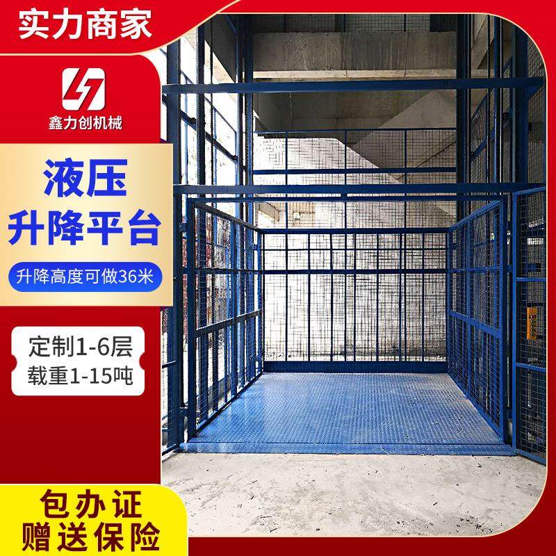 厂家直供导轨式简易升降货梯液压升降平台大吨位货梯导轨式升降机,搬运/仓储/物流设备,其他起重搬运设备,淘宝优惠券,粉丝福利购,淘宝优惠卷