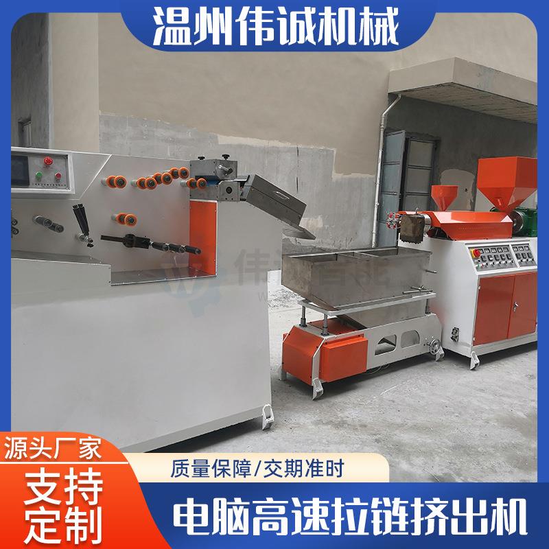 温州机械供应自动PE龙骨夹链挤出设备自封袋夹链挤出机