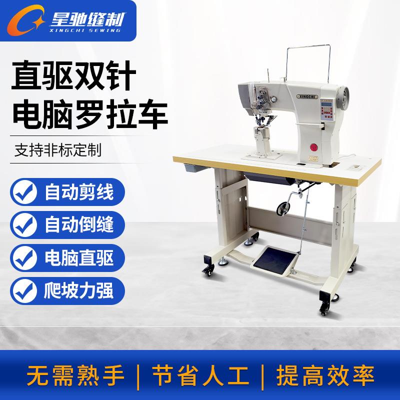 牌工业缝纫机直驱双针中厚料罗拉车皮革皮鞋帽子箱包缝纫机