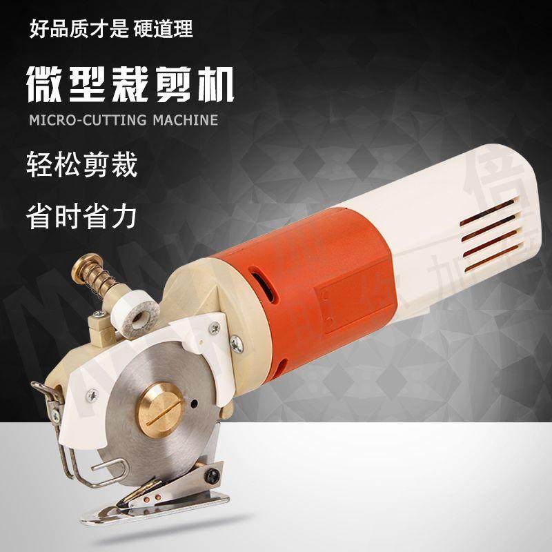 圆刀裁剪机手持式服装布料皮革裁缝剪子小型电动剪刀电剪刀裁布,纺织面料/辅料/配套,其他纺织机械,淘宝优惠券,粉丝福利购,淘宝优惠卷