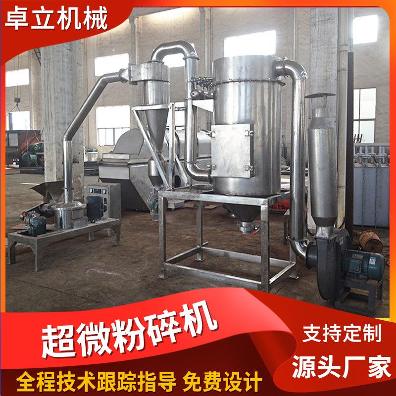 设备豆浆粉超微粉碎机虾皮黄豆打粉设备WFJ桑葚果人参磨粉机支持