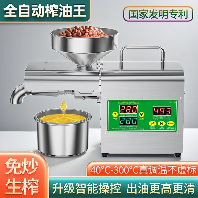 304不锈钢榨油机家用全自动中小型食用油菜籽炸油机源头工厂