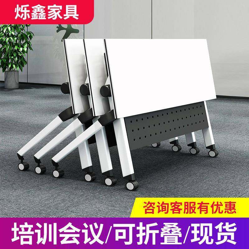培训桌椅组合移动长条办公桌长条教育机构培训桌会议桌折叠培训桌