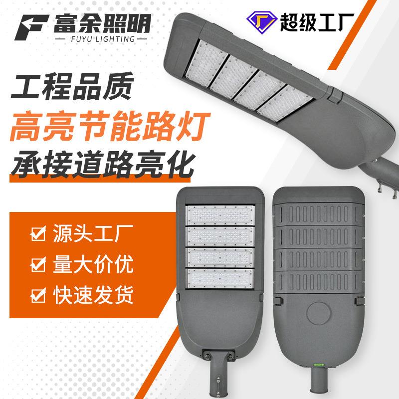 led路灯头户外防水高杆灯农村道路庭院灯可调节市电摸组led路灯