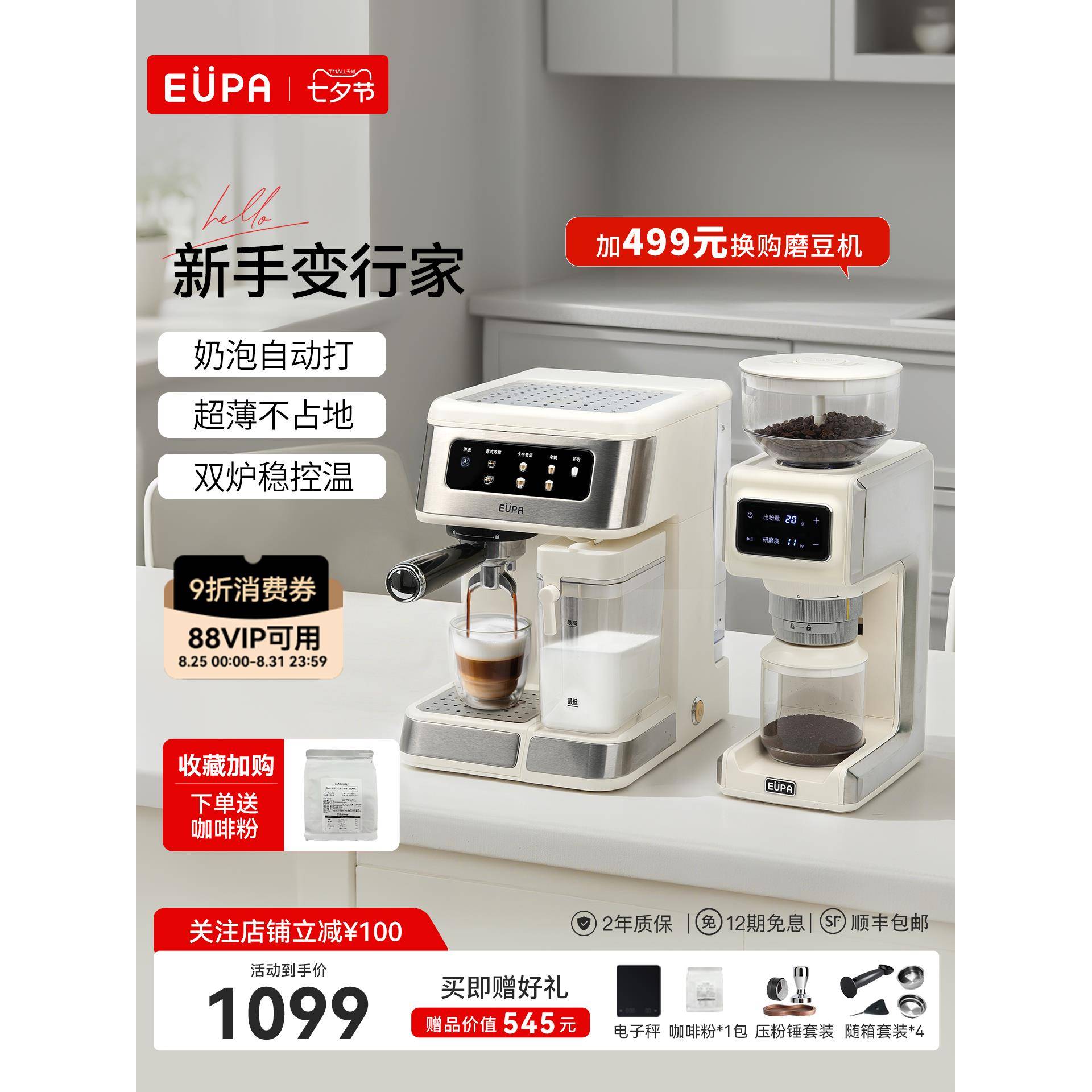 eupa半自动咖啡机家用迷你小型意式全自动咖啡机研磨一体咖啡