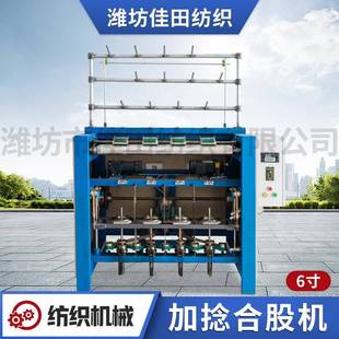 加捻合股机高速制绳并捻机络筒捻线机棉纱麻线加捻捻绳制线机