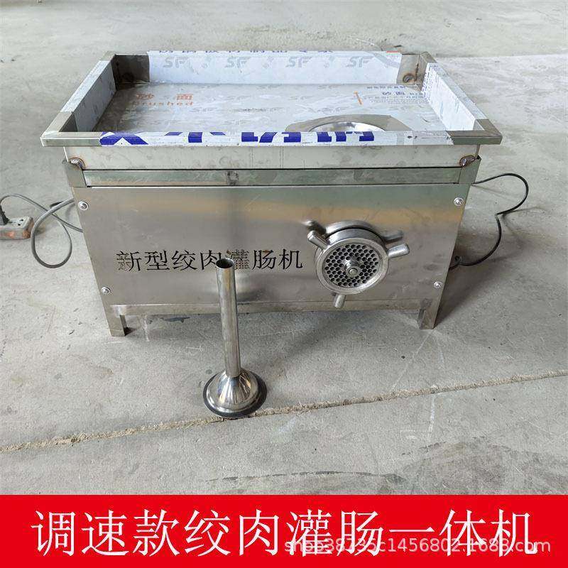 不锈钢调速灌肠机商用大功率灌香肠腊肠灌火腿肠绞肉灌肠一体机,清洗/食品/商业设备,其他食品加工设备,淘宝优惠券,粉丝福利购,淘宝优惠卷