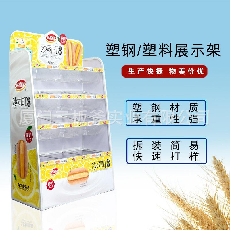 食品散货架面包促销展示架塑钢陈列架塑料折叠组装展示架超市货架图片