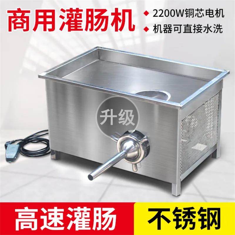 大型商用灌肠机多功能小型腊肠设备电动火腿灌装机不锈钢灌肠机,清洗/食品/商业设备,其他食品加工设备,淘宝优惠券,粉丝福利购,淘宝优惠卷