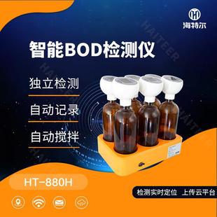 智能单瓶式 五日培养法BOD测定仪水质耗氧量分析仪手机app控制