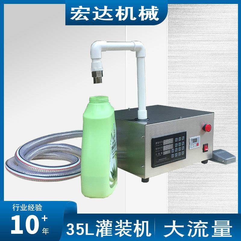 小型35L大流量浓稠液体灌装机桶装水洗衣液洗洁精半自动定量分装