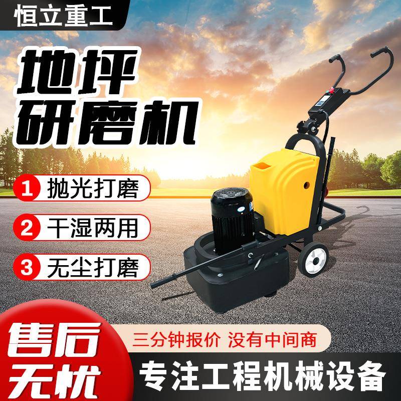 环氧地坪研磨机打磨机水磨机混凝土水泥地面吸尘无尘翻新除锈抛光