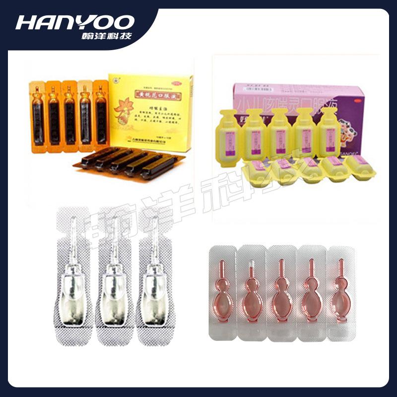 盐水雾化液吸塑包装机口服液1-10ml灌装机鼻滴剂双面泡罩灌装机