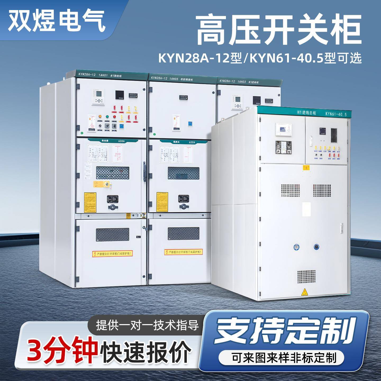 10KV高压开关柜KYN28A配电柜进出线中置柜35kv户外高低压成套设备