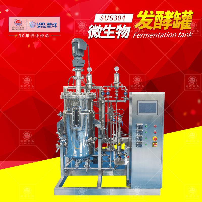 全自动不锈钢微生物浓缩提取机发酵罐实验室多功能提取罐酶解罐
