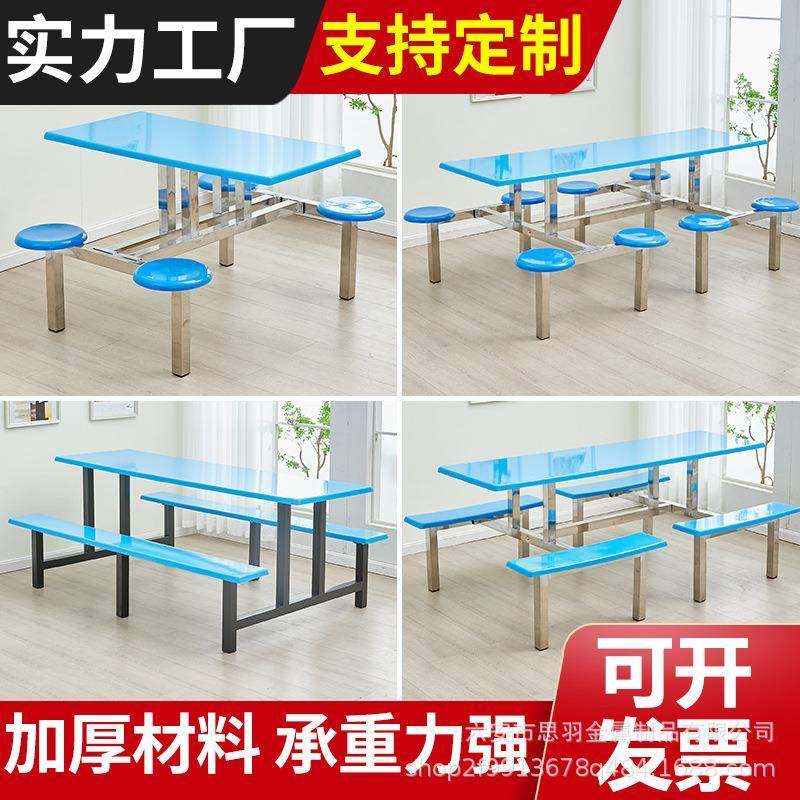 高速服务区餐厅四人位连体餐桌不锈钢员工饭堂学校食堂餐桌椅组合