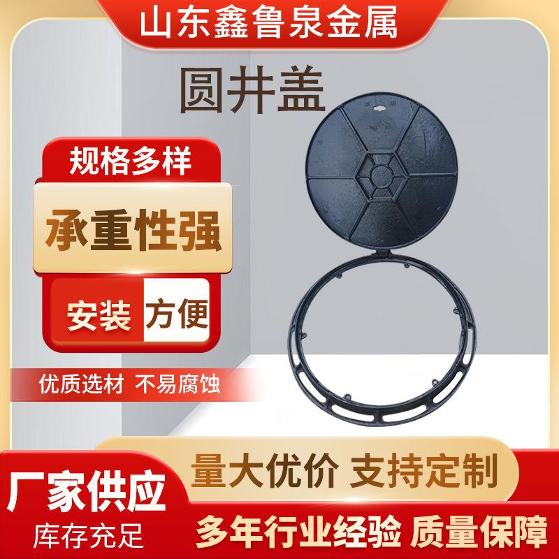 铸造球墨铸铁圆形井盖700铸铁检查井井盖雨水污水市政井盖