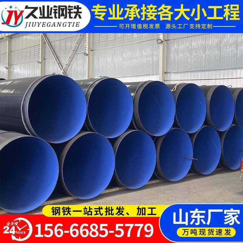 涂塑钢管道地埋加强级3pe防腐钢管TPEP涂塑复合管8710螺旋钢管
