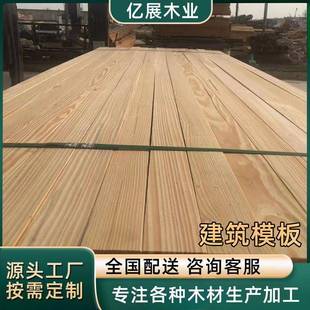 建筑木方材料工地木条工程木条刨光装修烘干木板材木龙骨桥梁工程