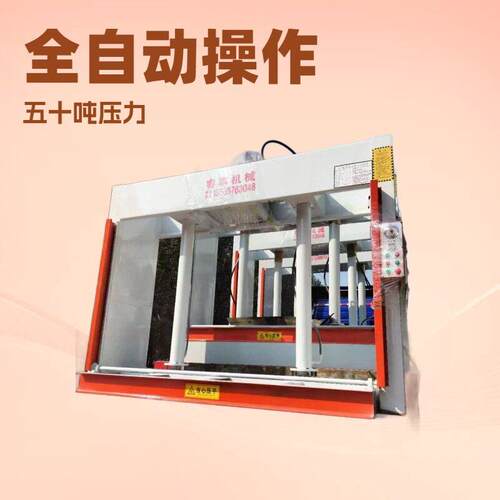 3米长复合板材压料机压板机 全自动防火门冷压机自动保压计时
