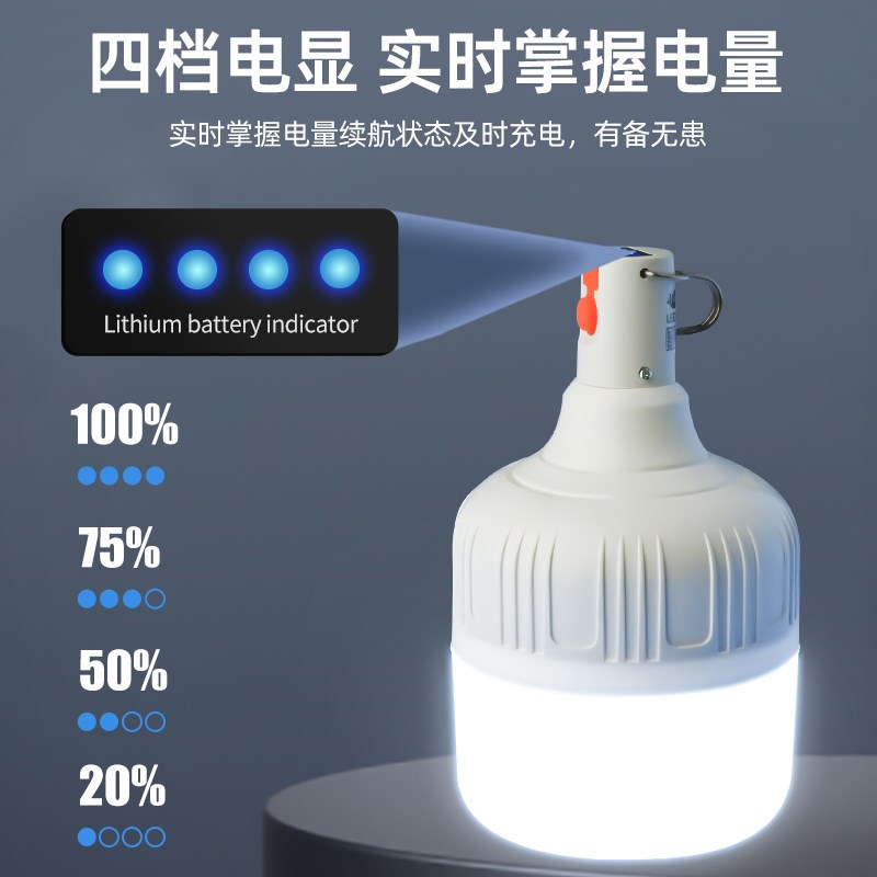 充电照明灯led灯泡家用停电户外应急照明灯露营灯夜市摆摊地摊灯