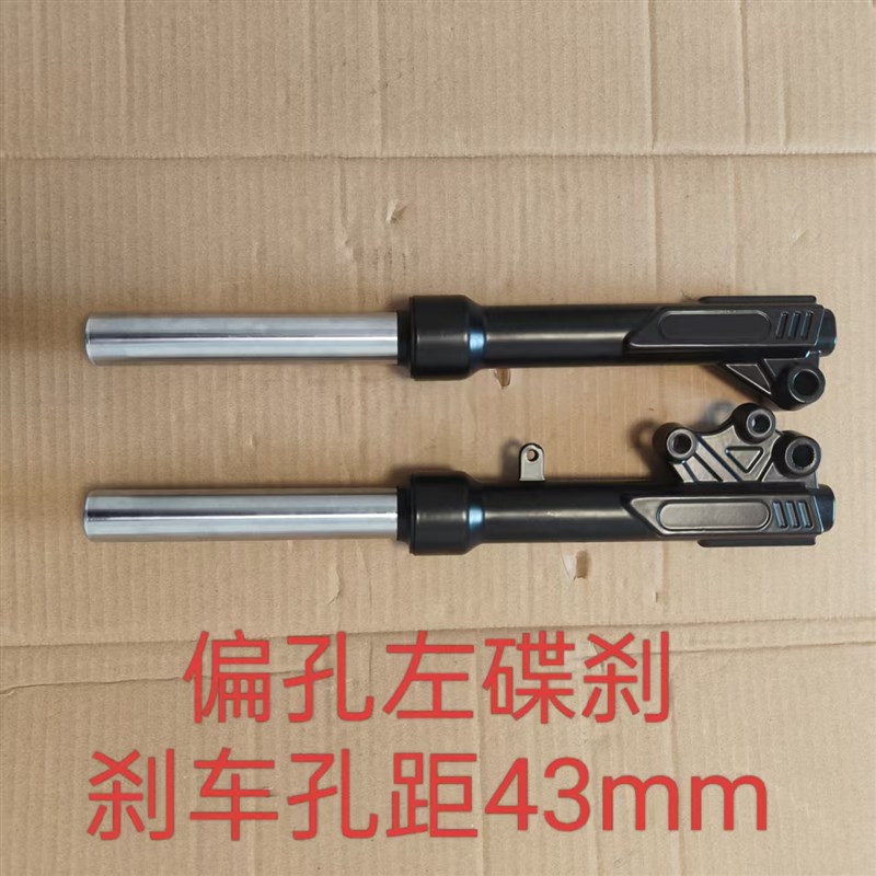 电动车电摩配件前减震器避震器液压碟刹前叉前油压鼓刹27芯龟王