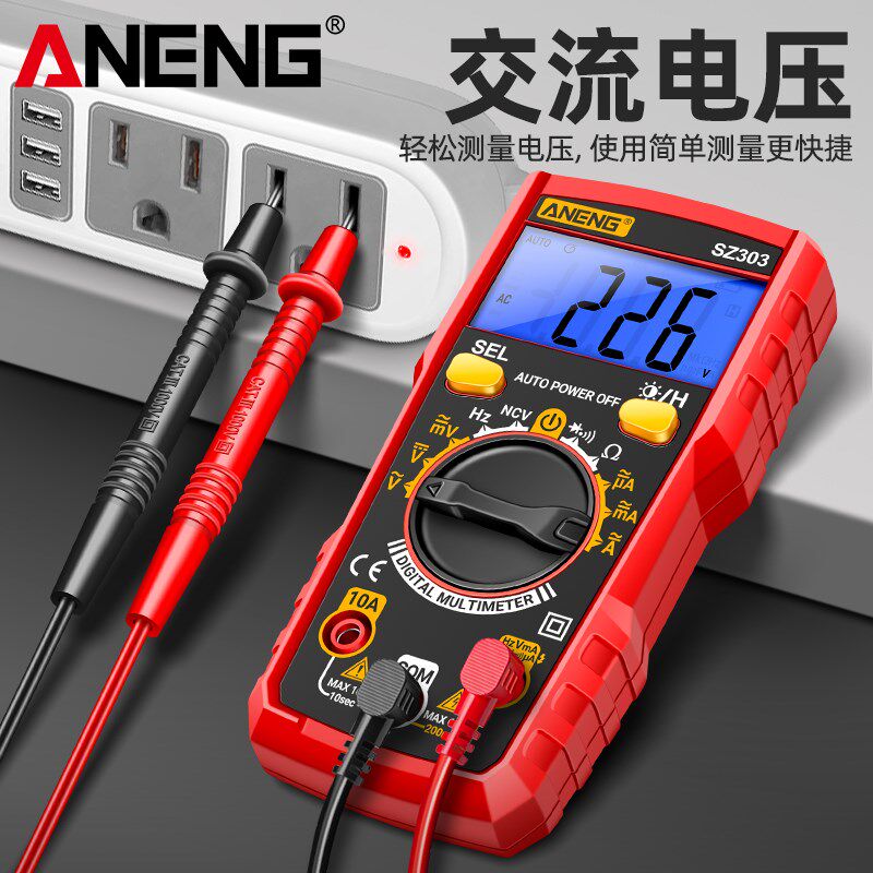 数字万用表高精度全智能防烧电工专用多功能家用数显万能表便携式