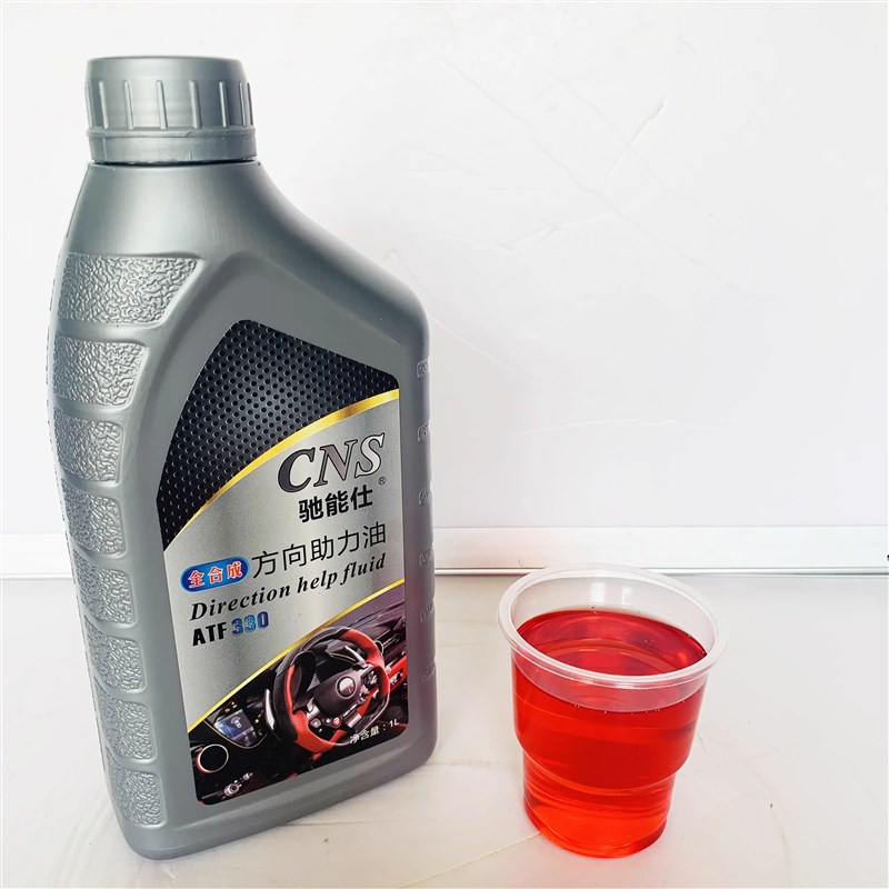 ATF330汽车方向机助力油方向盘转向油 通用液压助力泵油(送工具)