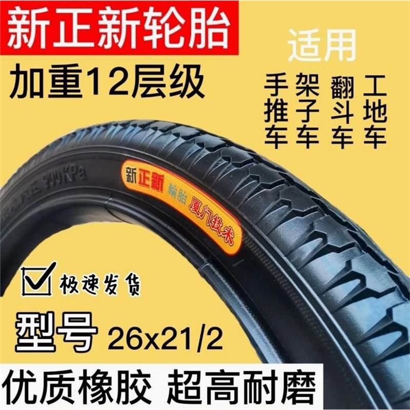 进口工地手推车26x2 1/2轮胎板车灰斗车架子车力车翻斗车充气