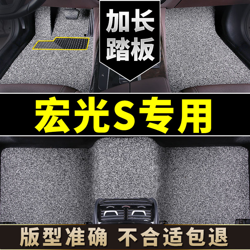新五菱宏光s脚垫s1汽车7座s3地毯全车七丝圈车垫16款15全车21