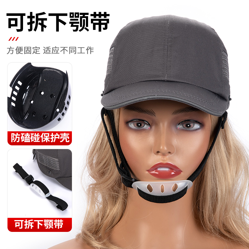 安全帽中国中车防撞帽轻便型透气工厂车间防护帽棒球式定制鸭舌