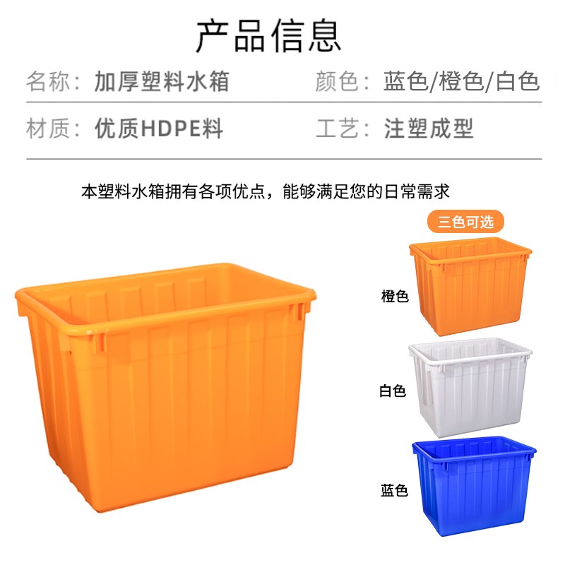 食品级牛筋塑料水箱加厚特大号养鱼水产养殖周转箱储水塑料桶方形