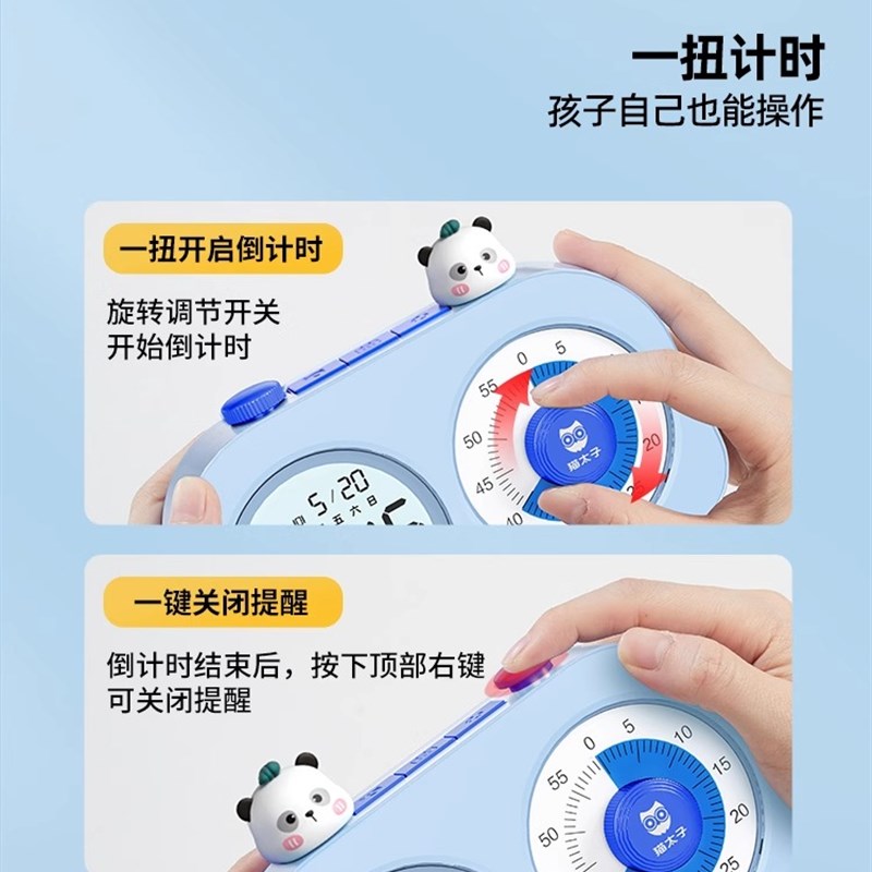 猫王子定时器小学生自律神器定时时间管理倒计时提醒闹钟儿童学习