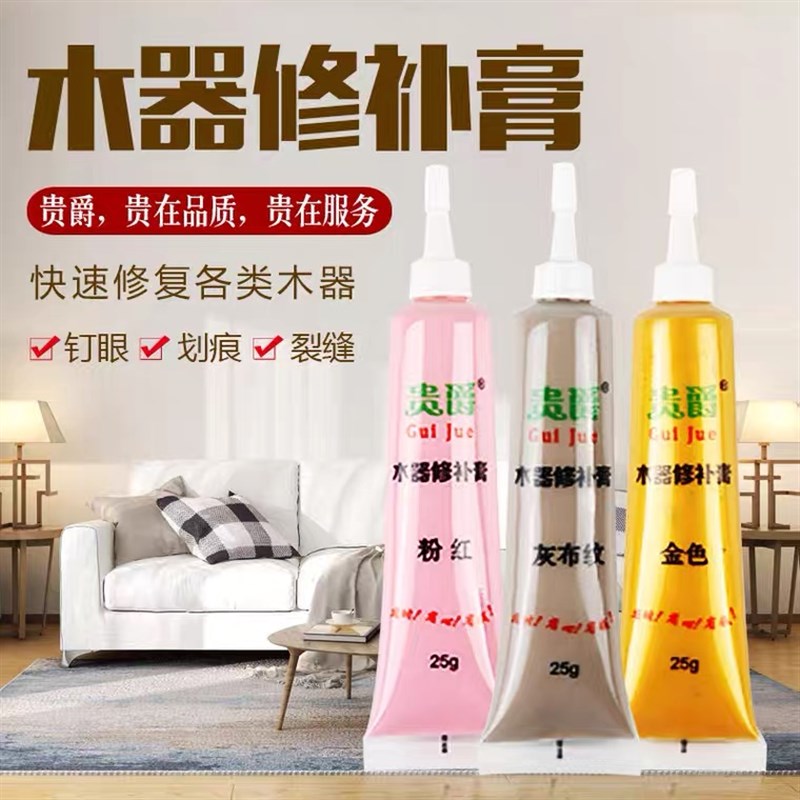 贵爵家具修补膏补漆笔木器木门漆修补膏油漆美缝划痕地板修复30色