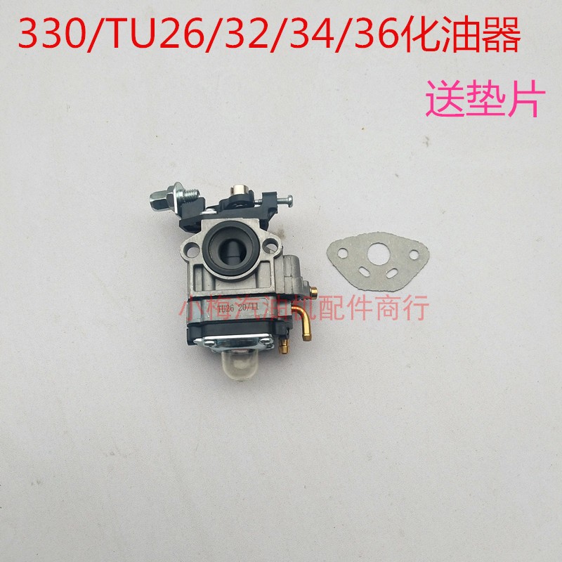 汽油机家用 割草机139FA140F gx35 40-5 330草坪机5200油锯化油器