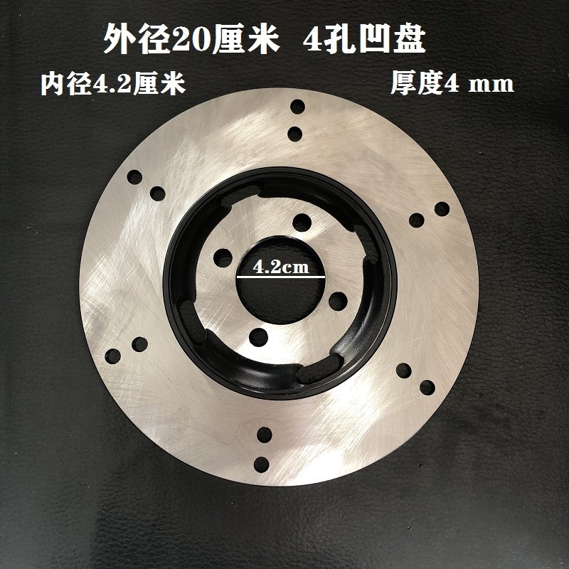 电动三轮车四轮车刹车盘白洋淀残疾车碟刹片200改装180摩擦制动盘