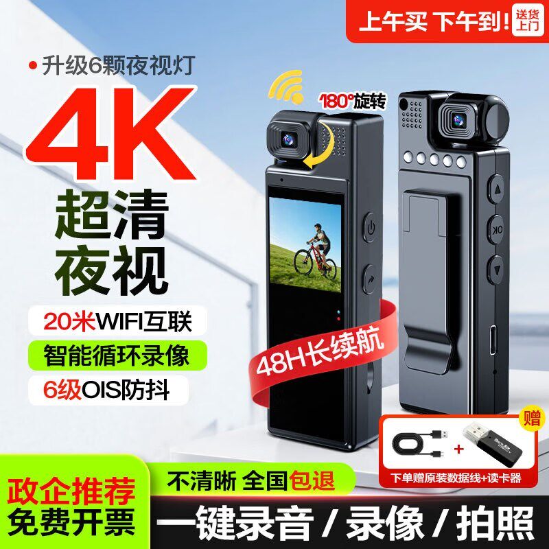 4K执法高清无线带录像dv功能一体机运动相机记录仪录音笔WiFi拇指