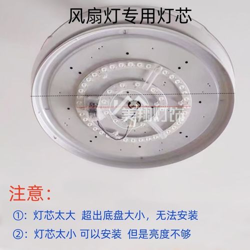 风扇灯led灯盘吸顶灯灯板圆形替换灯芯灯带灯条三色变光遥控吊扇