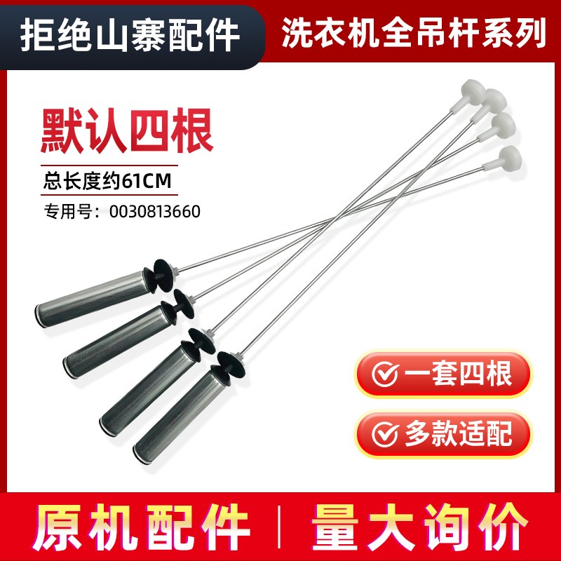 EB100Z129适用EB100F959U1海尔洗衣机减震器平衡吊杆吊簧弹簧配件