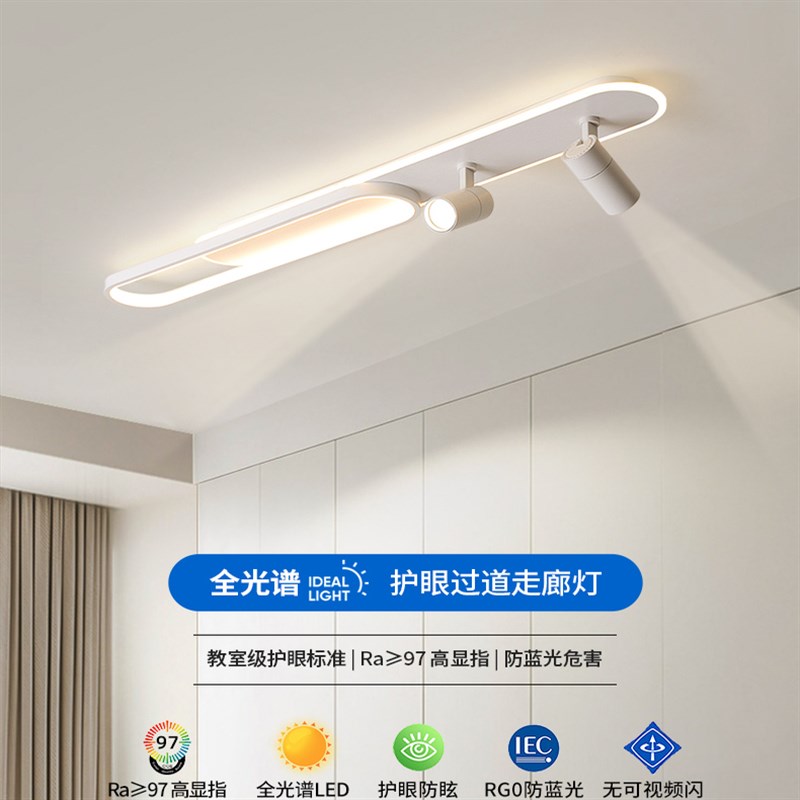 衣帽间灯明装轨道射灯无主客厅家用走廊过道灯长条阳台吸顶灯