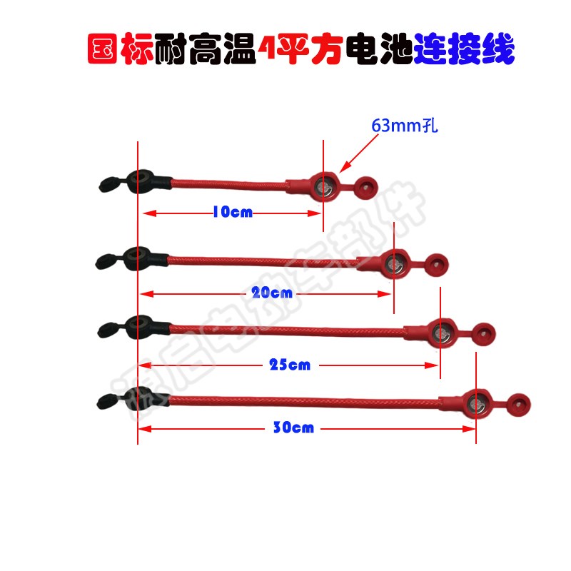 [50根][100根]国标纯铜耐高温阻燃电动电瓶车带帽电池连接线包邮