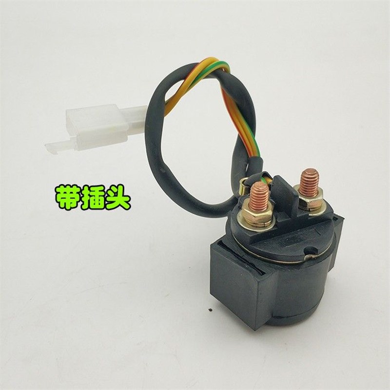 摩托车地平线小忍者趴赛12继电器磁吸12V启动打火通电开关