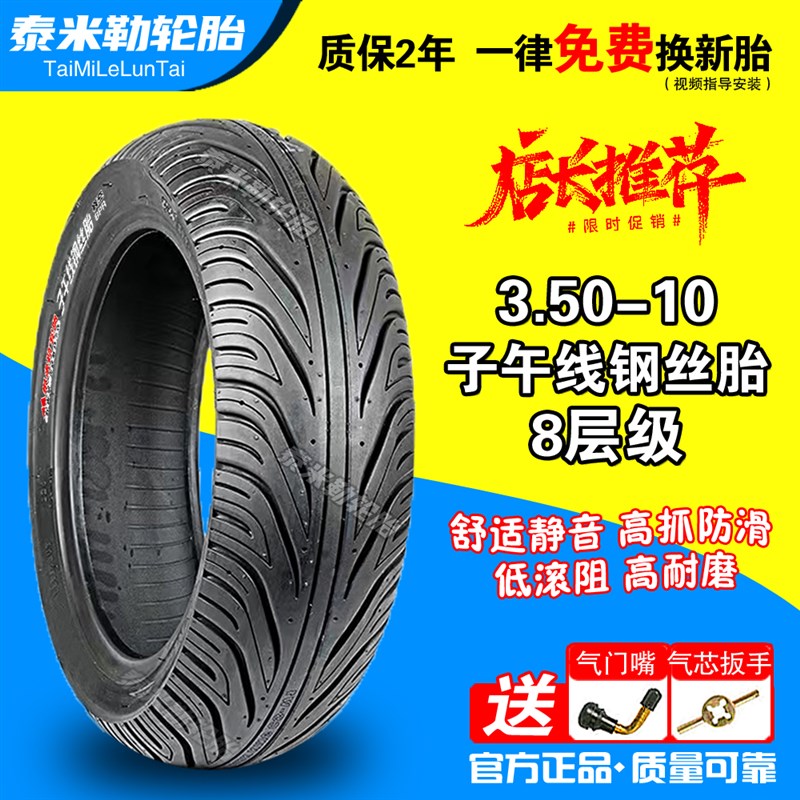 电动车轮胎3.50-10踏板摩托车真空胎九号小牛10寸12寸防滑耐磨